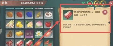 创造与魔法霸王龙饲料怎么制作?创造与魔法霸王龙饲料制作攻略