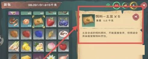 创造与魔法霸王龙饲料怎么制作?创造与魔法霸王龙饲料制作攻略