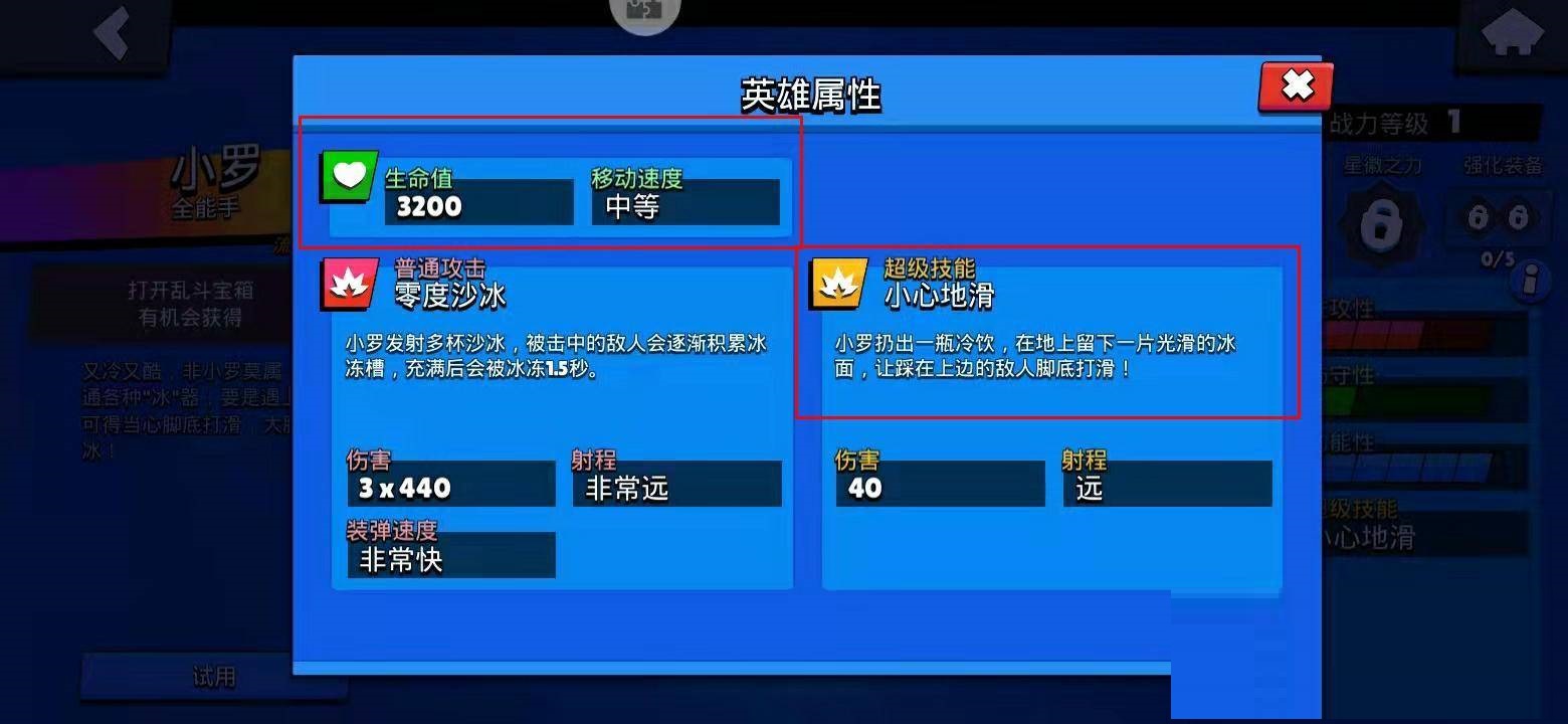 荒野乱斗小罗怎么玩?荒野乱斗小罗玩法攻略
