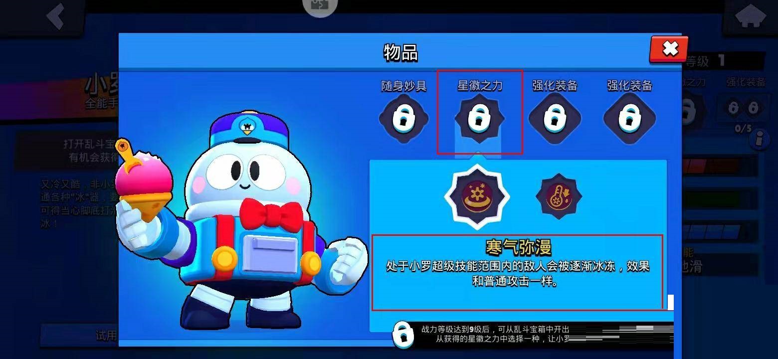 荒野乱斗小罗怎么玩?荒野乱斗小罗玩法攻略
