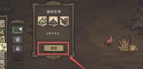 饥荒怎么种地?饥荒种地攻略