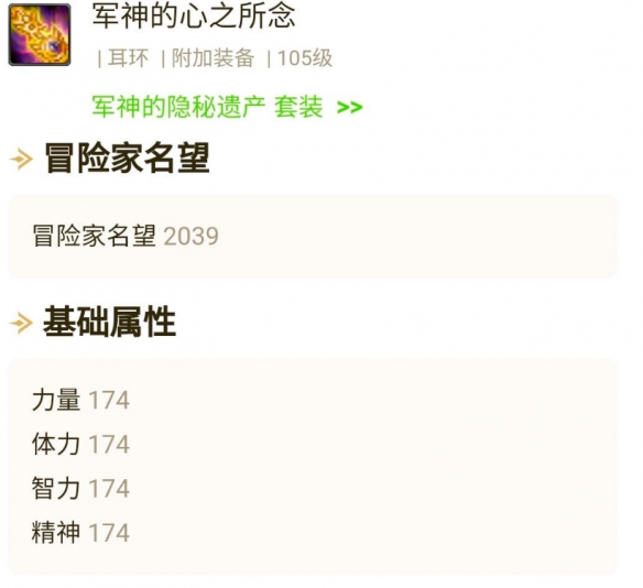 dnf地下城与勇士大天域套怎么配装？dnf地下城与勇士大天域套配装攻略