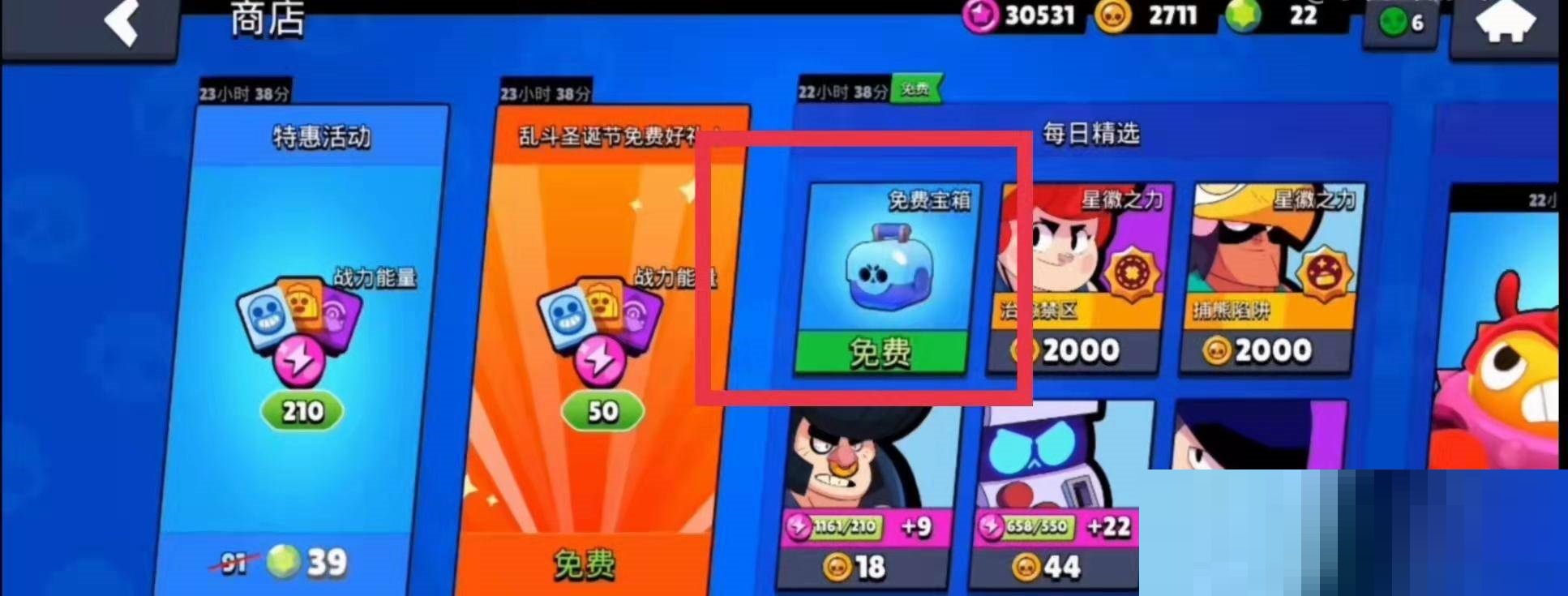 荒野乱斗装备碎片怎么获得?荒野乱斗装备碎片获得攻略