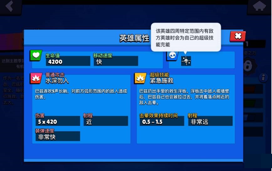 荒野乱斗巴兹值得培养吗?荒野乱斗巴兹培养建议