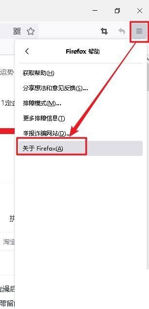 Firefox(火狐浏览器)怎么查看Firefox帮助？Firefox(火狐浏览器)查看Firefox帮助方法