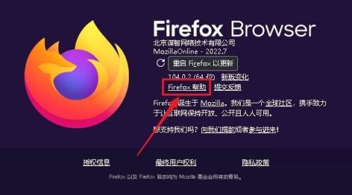 Firefox(火狐浏览器)怎么查看Firefox帮助？Firefox(火狐浏览器)查看Firefox帮助方法
