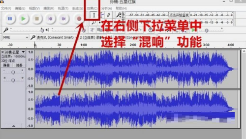 Audacity怎么混音？Audacity混音教程