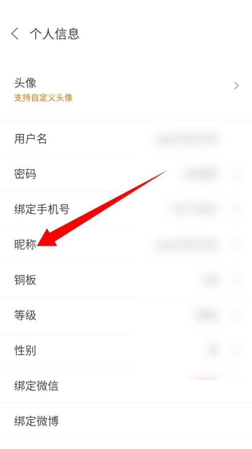 悟饭游戏厅怎么改名字？悟饭游戏厅改名字教程