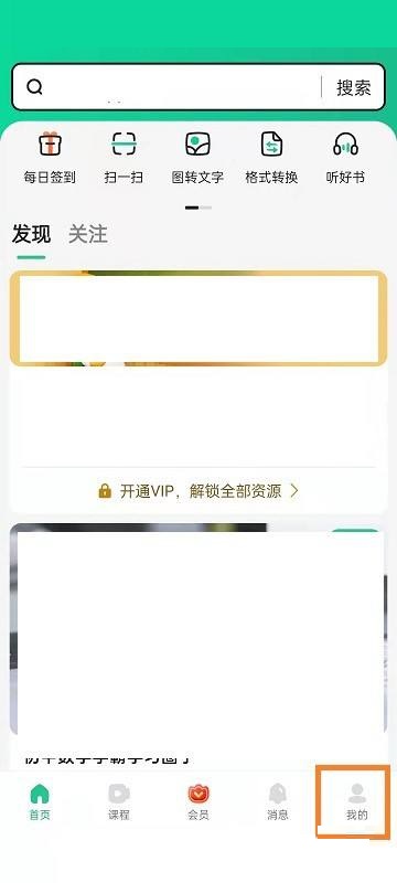 百度文库怎么查看版本号？百度文库查看版本号教程