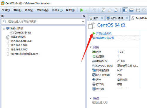 VMware Workstation怎么安装虚拟系统？VMware Workstation安装虚拟系统方法