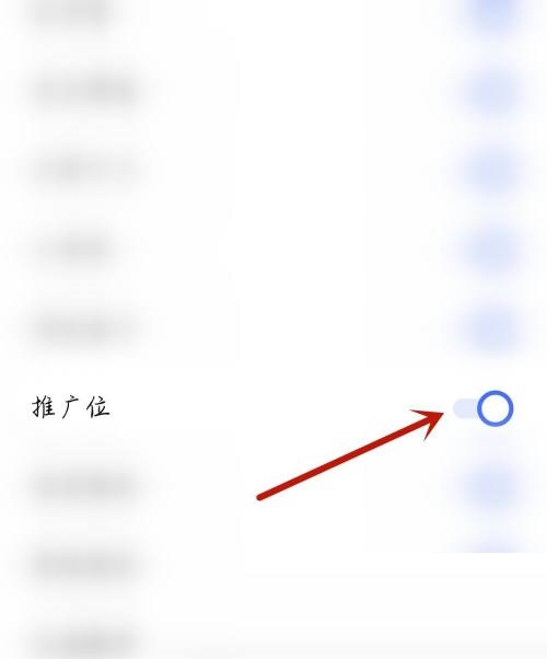 爱奇艺体育怎么开启推广位？爱奇艺体育开启推广位教程