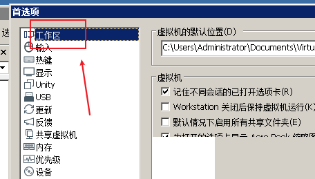 VMware Workstation怎么设置托盘图标？VMware Workstation设置托盘图标教程