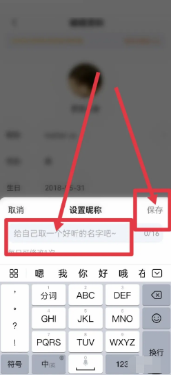 爱奇艺体育如何修改昵称?爱奇艺体育修改昵称教程