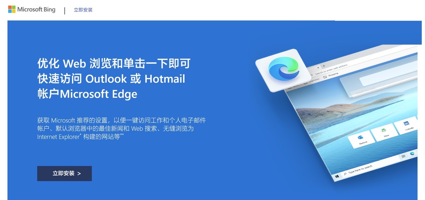 微软推广Edge优化插件