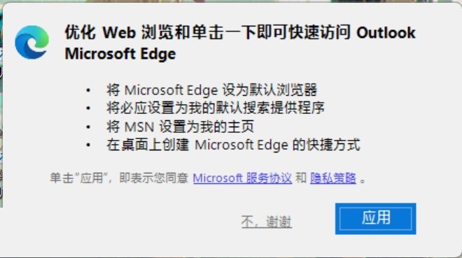 微软推广Edge优化插件