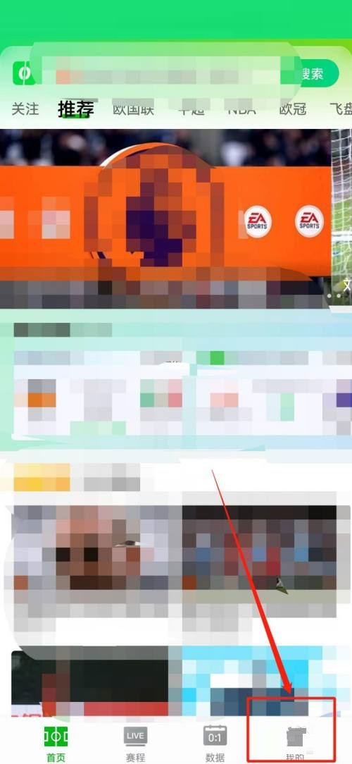 爱奇艺体育怎么修改密码？爱奇艺体育修改密码教程