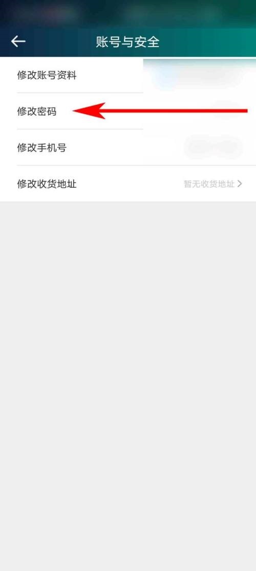 爱奇艺体育怎么修改密码？爱奇艺体育修改密码教程