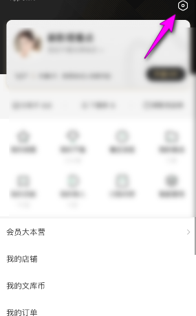 百度文库怎么意见反馈？百度文库意见反馈教程