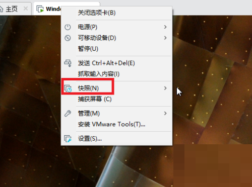 VMware Workstation怎么拍摄快照？VMware Workstation拍摄快照教程