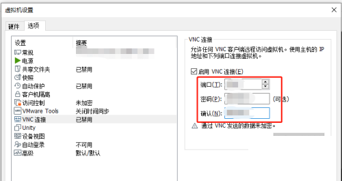 VMware Workstation怎么启用VNC连接？VMware Workstation启用VNC连接教程