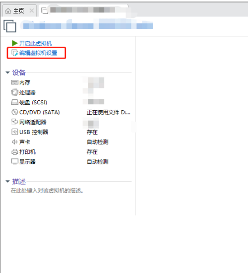 VMware Workstation怎么自动生成MAC地址？VMware Workstation自动生成MAC地址教程