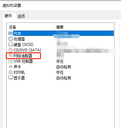 VMware Workstation怎么自动生成MAC地址？VMware Workstation自动生成MAC地址教程