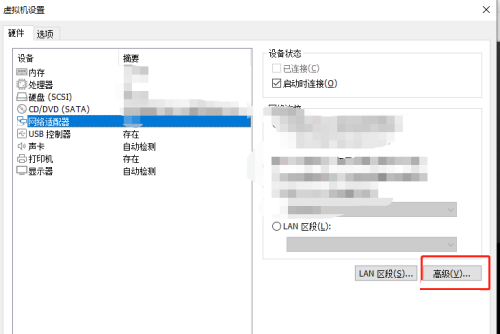 VMware Workstation怎么自动生成MAC地址？VMware Workstation自动生成MAC地址教程