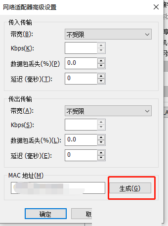 VMware Workstation怎么自动生成MAC地址？VMware Workstation自动生成MAC地址教程