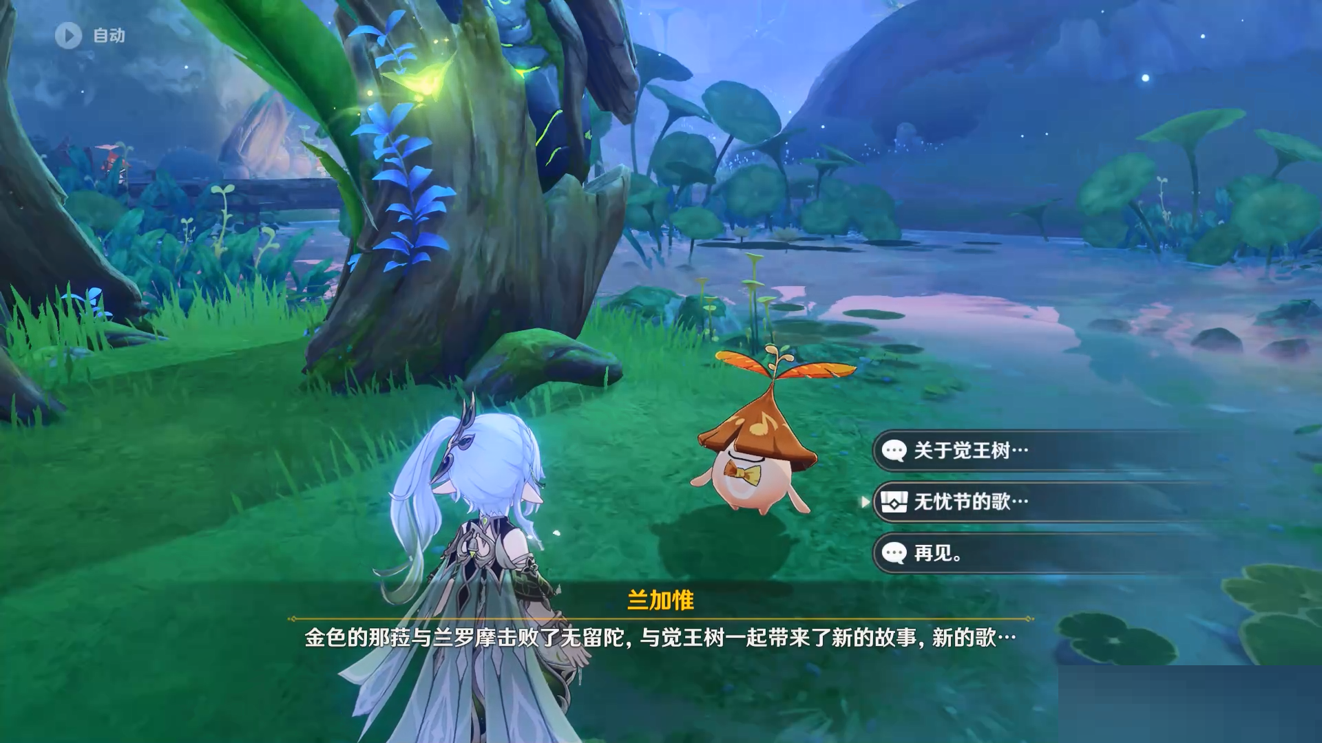 原神歌之铃兰花摆设怎么获得?原神歌之铃兰花摆设获得攻略