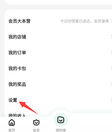 百度文库怎么切换账号？百度文库切换账号教程