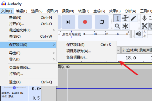 Audacity如何保存项目？Audacity保存项目教程