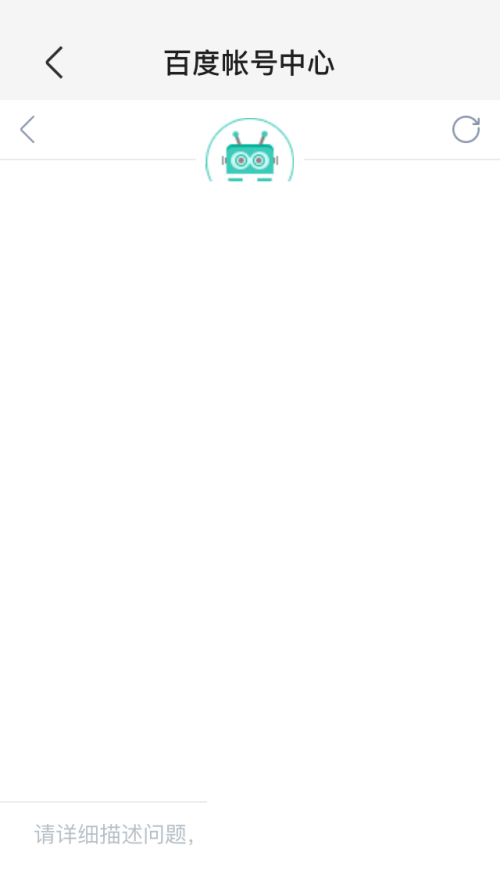 百度文库怎么联系客服？百度文库联系客服教程