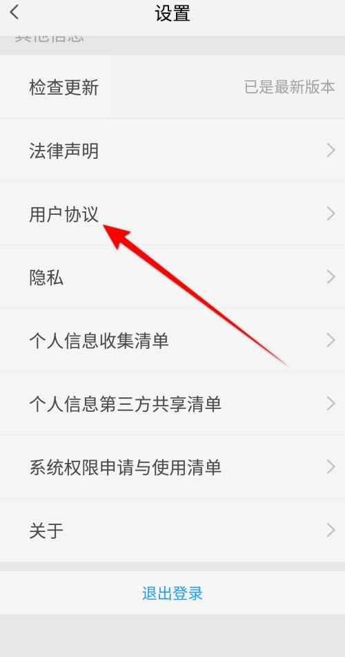 天翼超高清怎么查看用户协议？天翼超高清查看用户协议教程