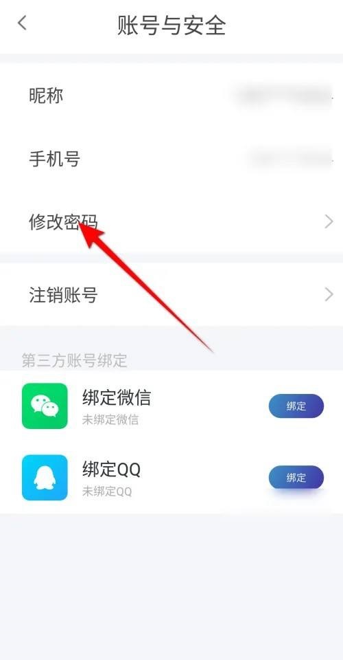天翼超高清怎么修改密码？天翼超高清修改密码教程