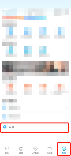 天翼超高清怎么修改昵称?天翼超高清修改昵称方法