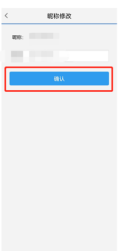 天翼超高清怎么修改昵称?天翼超高清修改昵称方法