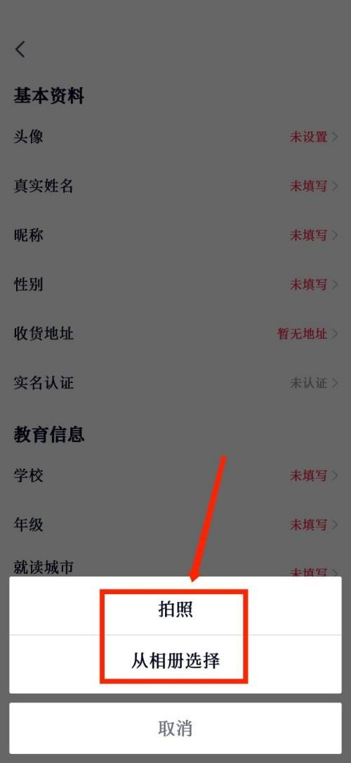 高途课堂怎么修改个人头像？高途课堂修改个人头像教程