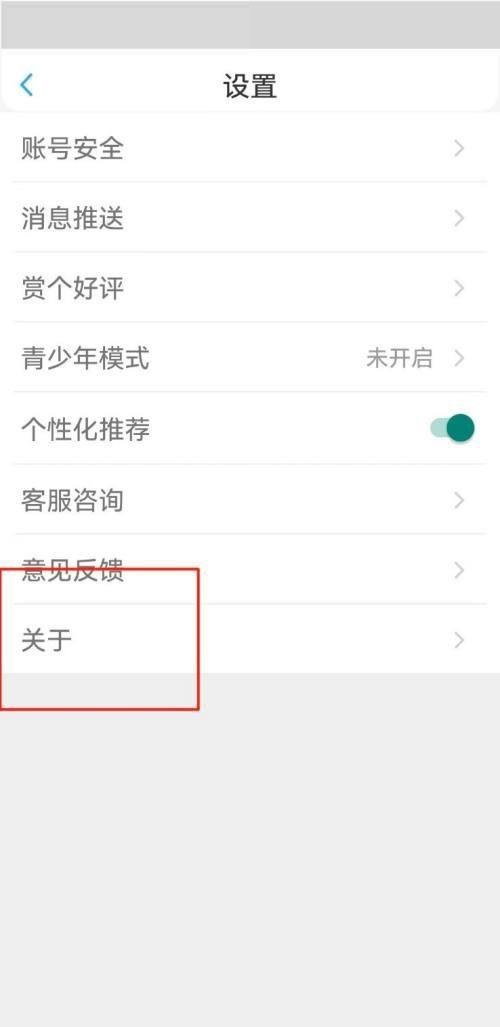 话本小说如何查看版本号?话本小说查看版本号教程