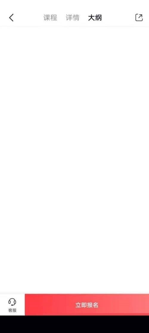 高途课堂怎么预约报名?高途课堂预约报名教程