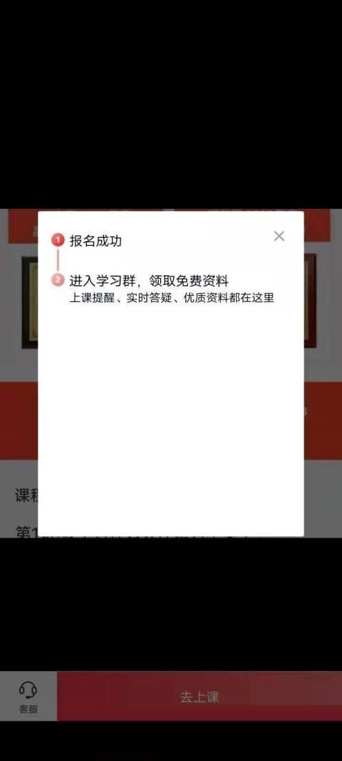 高途课堂怎么预约报名?高途课堂预约报名教程