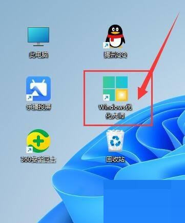 Windows优化大师怎么开机后提醒本次开机时间？Windows优化大师开机后提醒本次开机时间教程