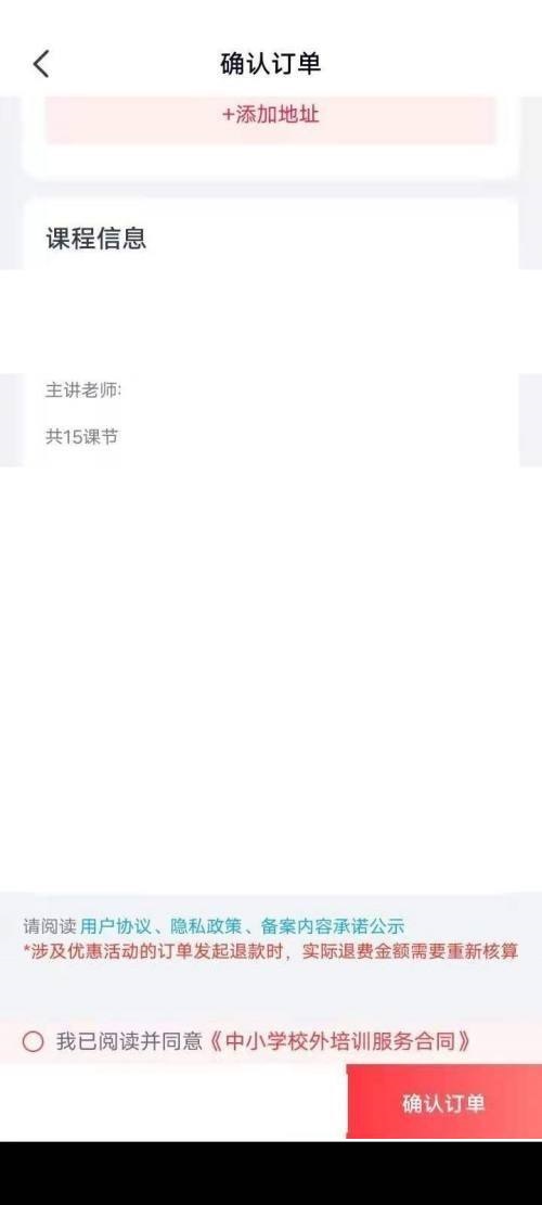 高途课堂怎么预约报名?高途课堂预约报名教程