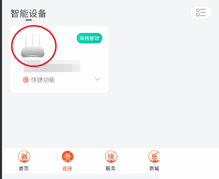 和家亲WiFi怎么定时？和家亲WiFi定时教程