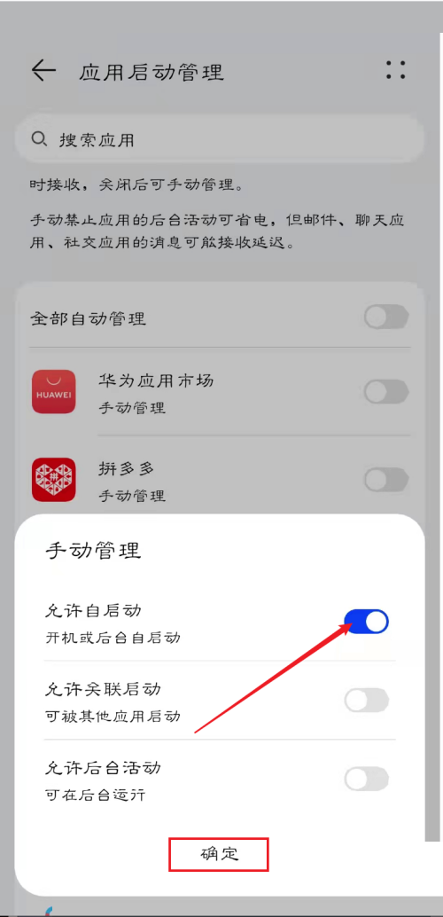 天翼超高清如何设置开启自启动？天翼超高清设置开启自启动教程