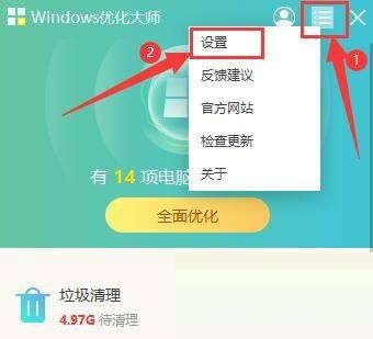 Windows优化大师怎么提醒退出浏览器有残留垃圾？Windows优化大师提醒退出浏览器有残留垃圾教程