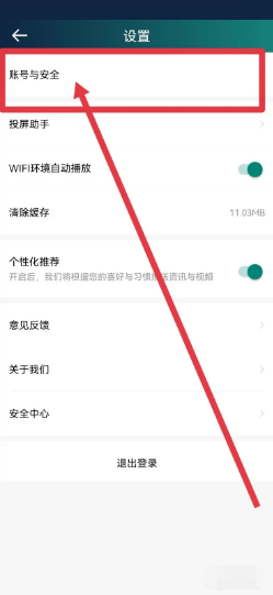 爱奇艺体育如何将虚拟形象设为默认头像?爱奇艺体育将虚拟形象设为默认头像方法