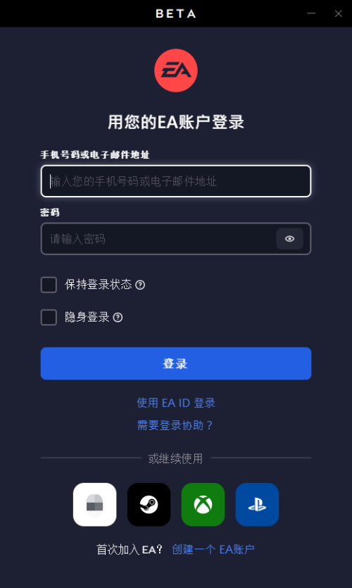 EA游戏平台怎么设置界面语言？EA游戏平台设置界面语言教程