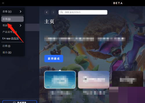 EA游戏平台怎么设置界面语言？EA游戏平台设置界面语言教程