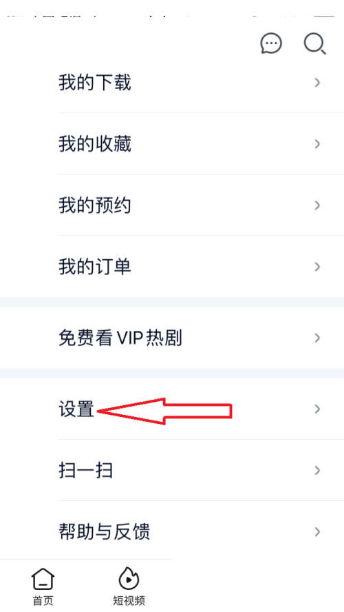 爱奇艺极速版青少年模式怎么开启？爱奇艺极速版青少年模式开启教程