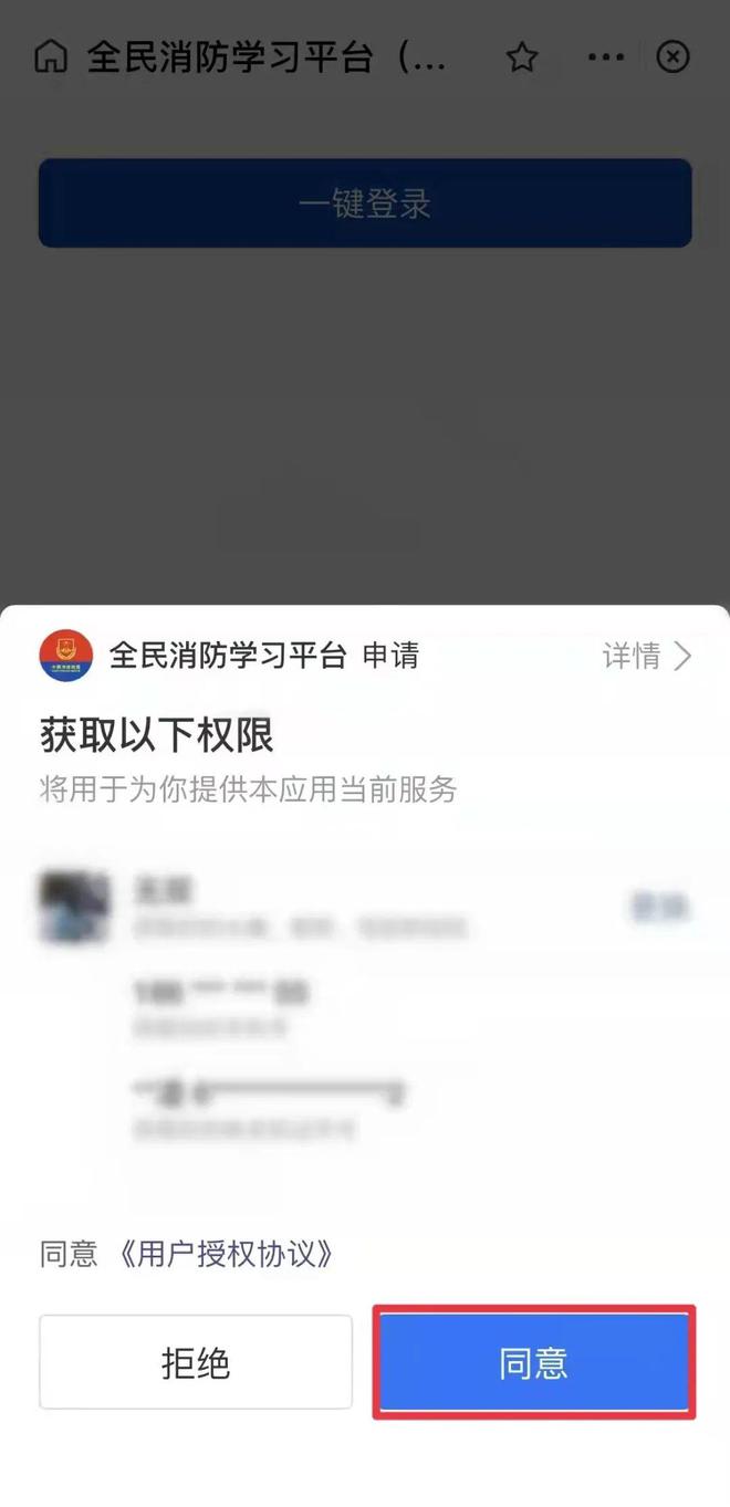 支付宝怎么注册全民消防安全学习云平台?支付宝注册全民消防安全学习云平台教程